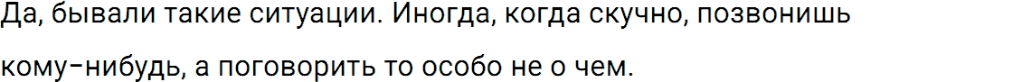 Упражнение номер 40 из ГДЗ по русскому языку 5 класс Разумовская, Львова