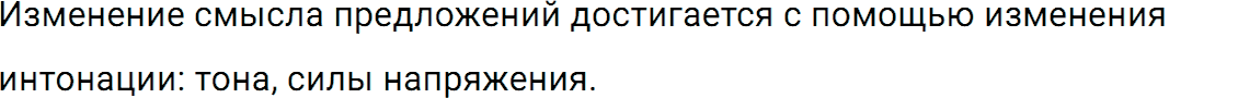 Упражнение номер 417 из ГДЗ по русскому языку 5 класс Разумовская, Львова