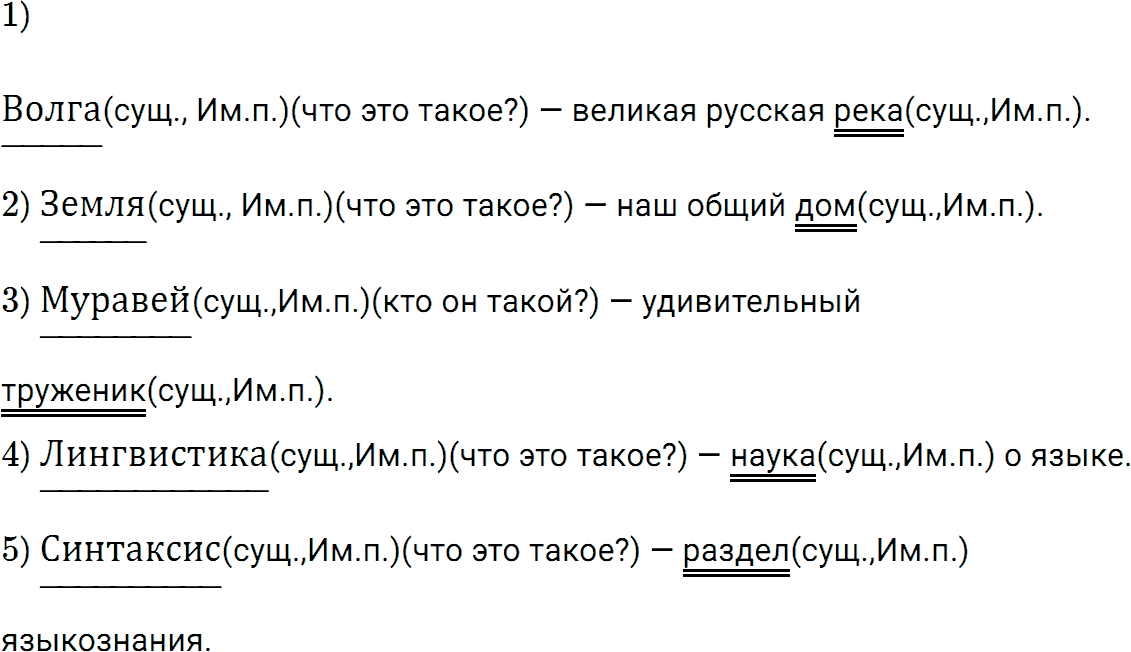Упражнение номер 433 из ГДЗ по русскому языку 5 класс Разумовская, Львова