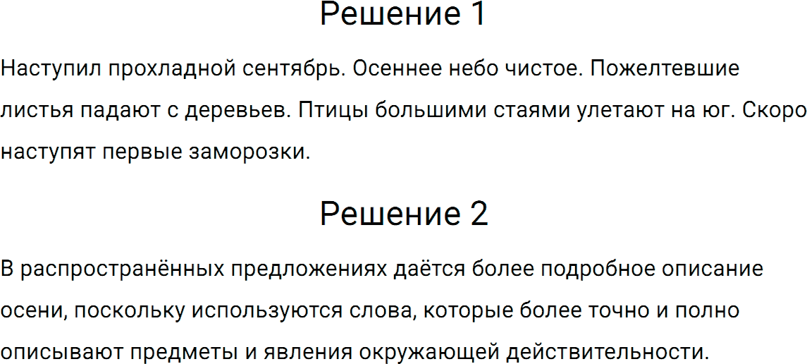 Упражнение номер 443 из ГДЗ по русскому языку 5 класс Разумовская, Львова