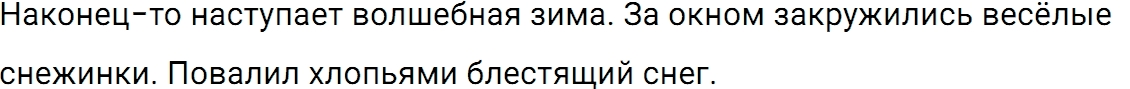 Упражнение номер 447 из ГДЗ по русскому языку 5 класс Разумовская, Львова