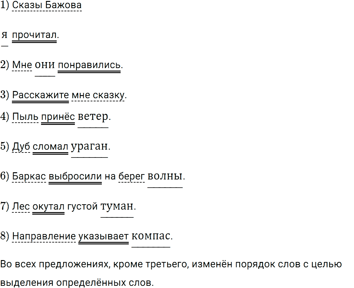 Упражнение номер 451 из ГДЗ по русскому языку 5 класс Разумовская, Львова