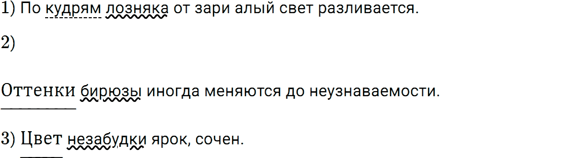 Упражнение номер 462 из ГДЗ по русскому языку 5 класс Разумовская, Львова