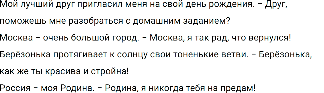 Упражнение номер 495 из ГДЗ по русскому языку 5 класс Разумовская, Львова