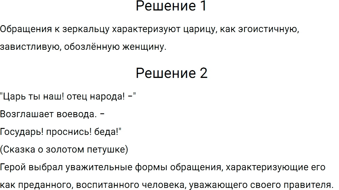 Упражнение номер 498 из ГДЗ по русскому языку 5 класс Разумовская, Львова