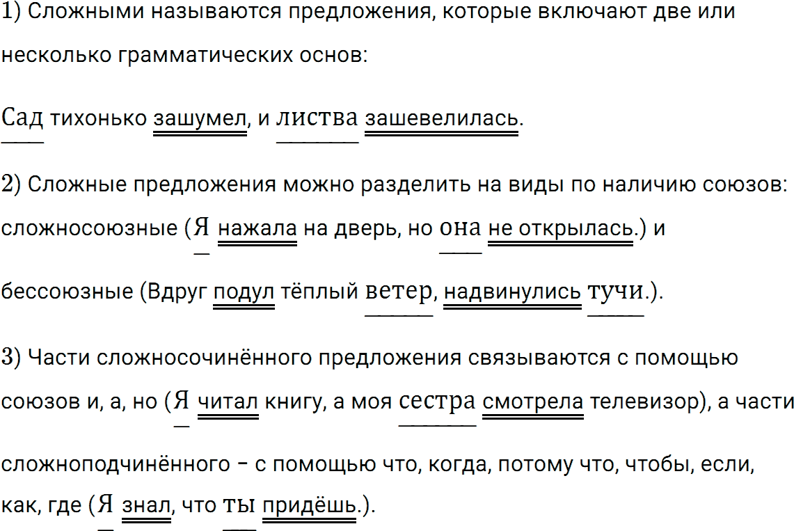 Упражнение номер 517 из ГДЗ по русскому языку 5 класс Разумовская, Львова