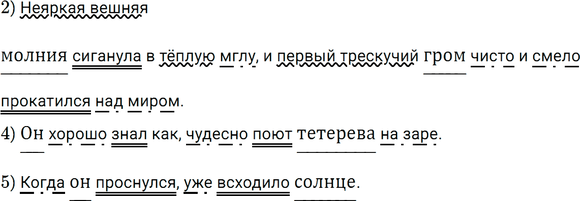 Упражнение номер 523 из ГДЗ по русскому языку 5 класс Разумовская, Львова