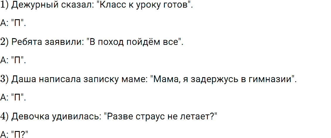 Упражнение номер 531 из ГДЗ по русскому языку 5 класс Разумовская, Львова