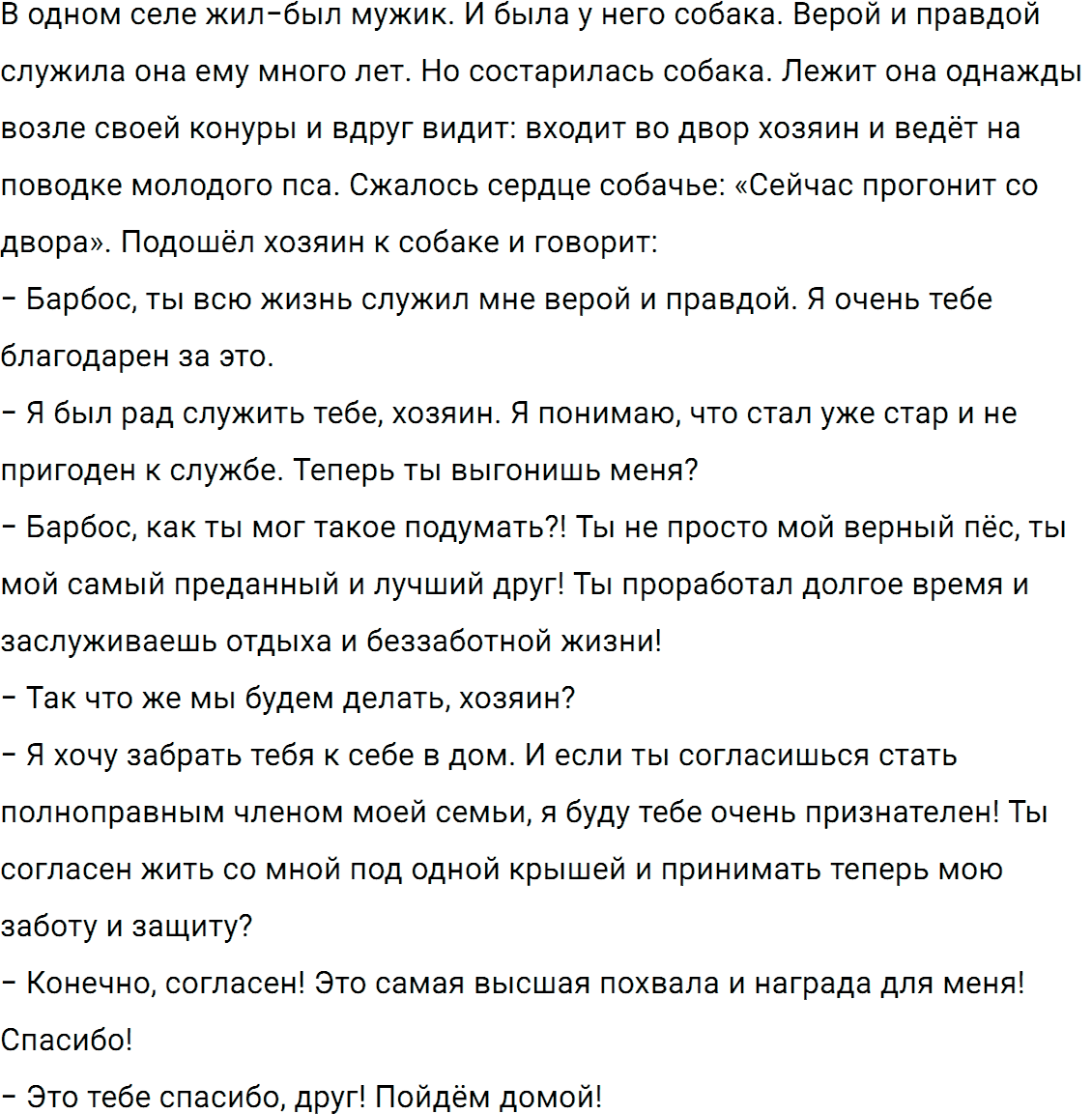 Упражнение номер 537 из ГДЗ по русскому языку 5 класс Разумовская, Львова