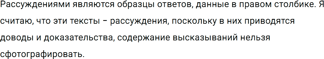 Упражнение номер 561 из ГДЗ по русскому языку 5 класс Разумовская, Львова