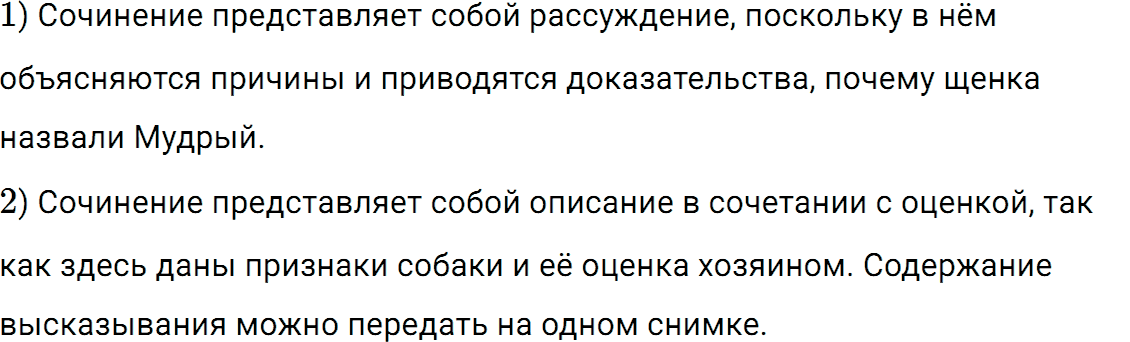 Упражнение номер 569 из ГДЗ по русскому языку 5 класс Разумовская, Львова