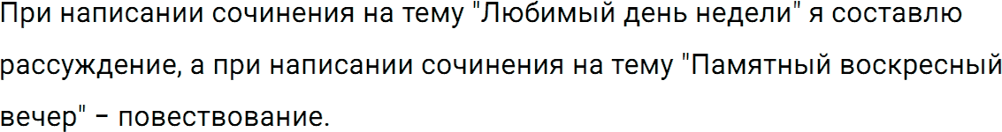Упражнение номер 580 из ГДЗ по русскому языку 5 класс Разумовская, Львова