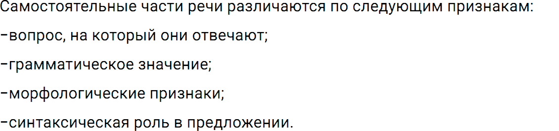 Упражнение номер 581 из ГДЗ по русскому языку 5 класс Разумовская, Львова