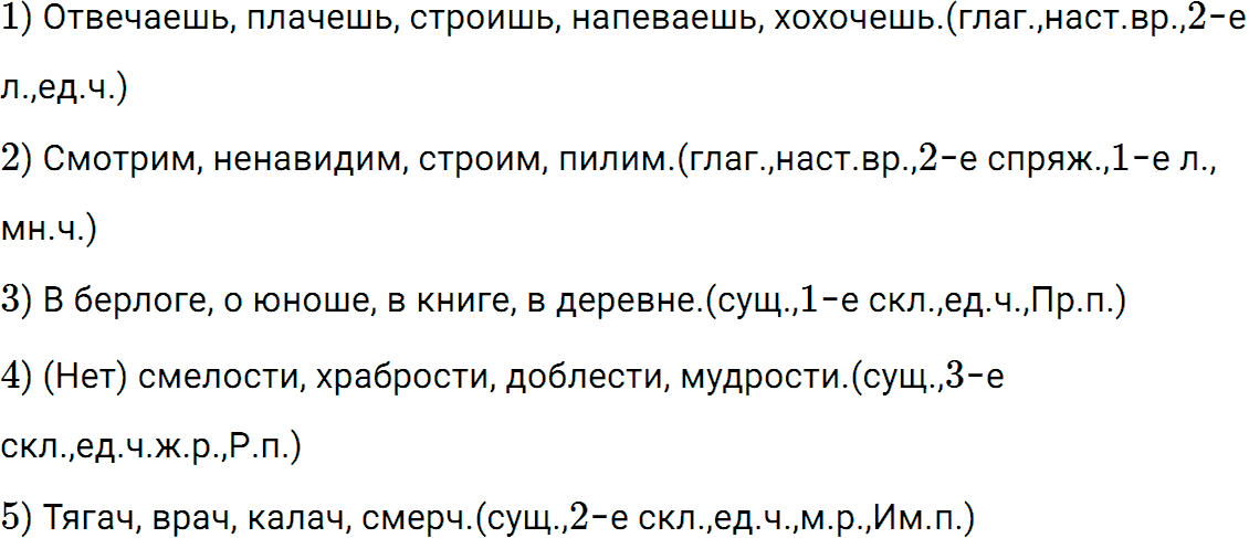 Упражнение номер 583 из ГДЗ по русскому языку 5 класс Разумовская, Львова
