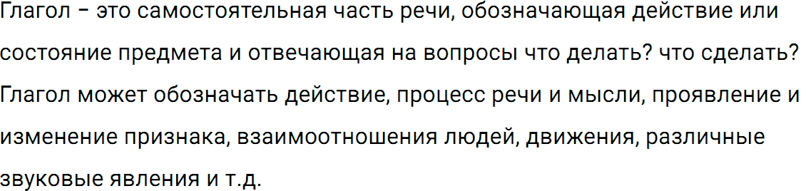 Упражнение номер 591 из ГДЗ по русскому языку 5 класс Разумовская, Львова