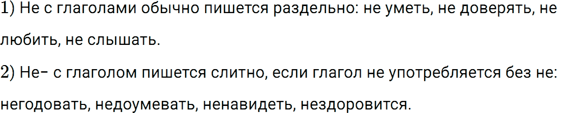 Упражнение номер 598 из ГДЗ по русскому языку 5 класс Разумовская, Львова
