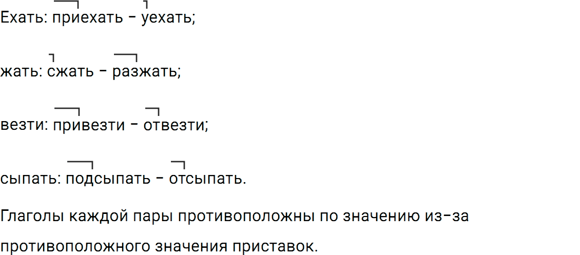 Упражнение номер 601 из ГДЗ по русскому языку 5 класс Разумовская, Львова