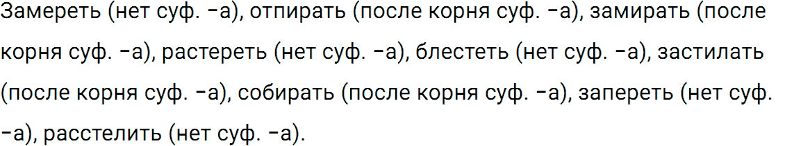 Упражнение номер 611 из ГДЗ по русскому языку 5 класс Разумовская, Львова