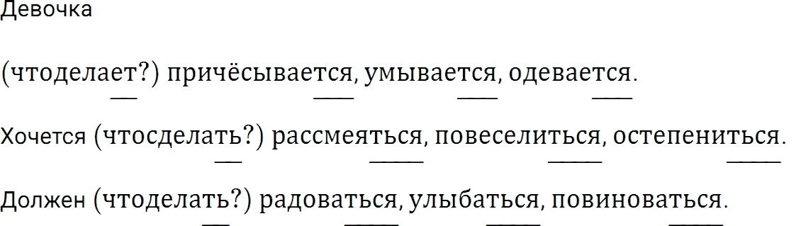Упражнение номер 623 из ГДЗ по русскому языку 5 класс Разумовская, Львова