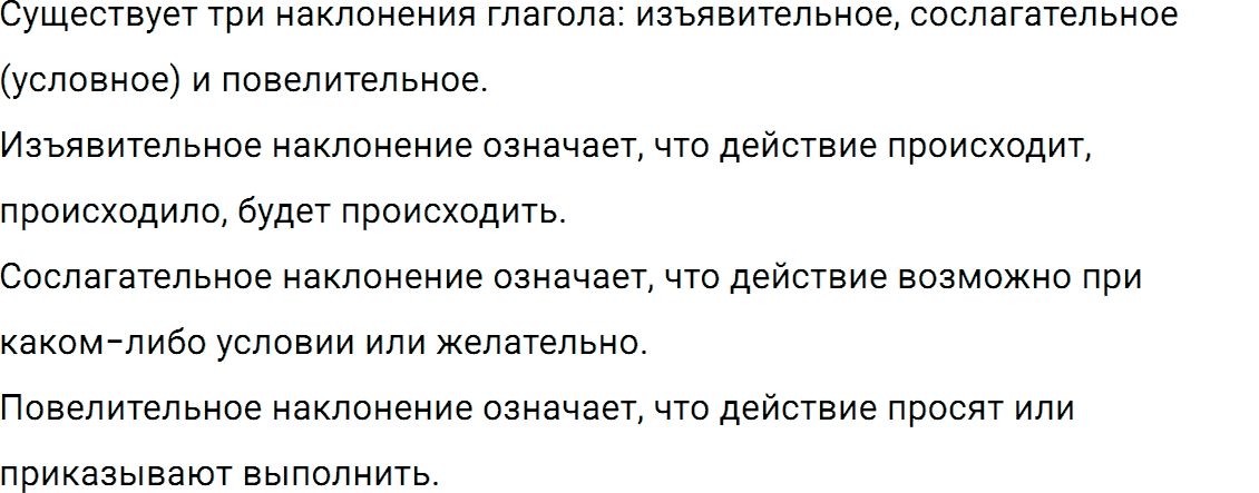 Упражнение номер 625 из ГДЗ по русскому языку 5 класс Разумовская, Львова