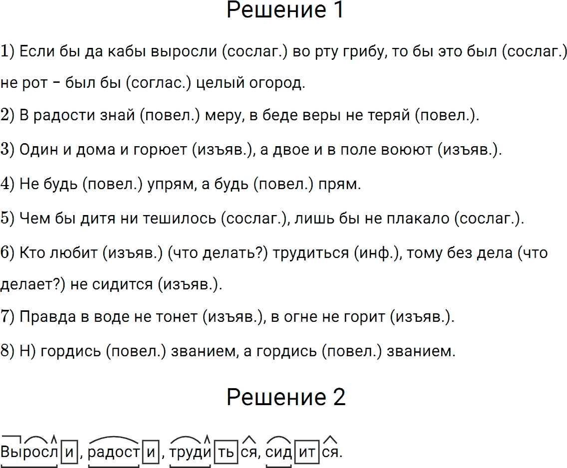 Упражнение номер 626 из ГДЗ по русскому языку 5 класс Разумовская, Львова