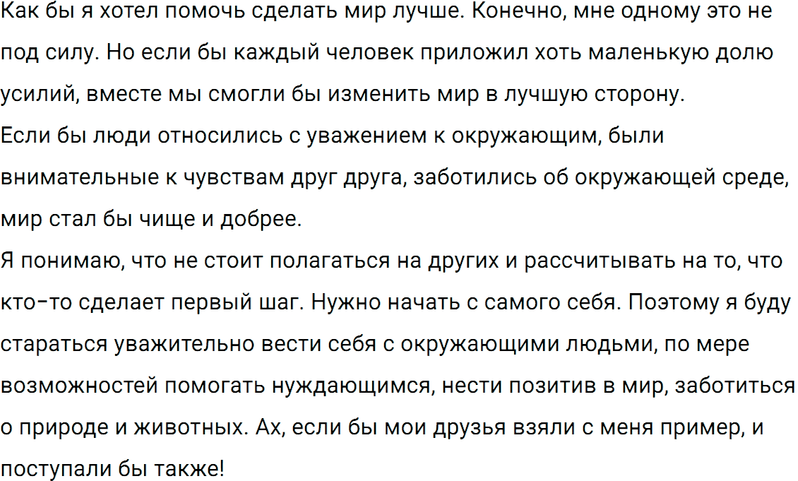 Упражнение номер 629 из ГДЗ по русскому языку 5 класс Разумовская, Львова