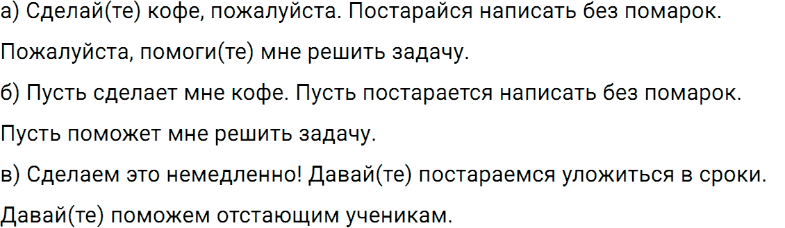 Упражнение номер 635 из ГДЗ по русскому языку 5 класс Разумовская, Львова