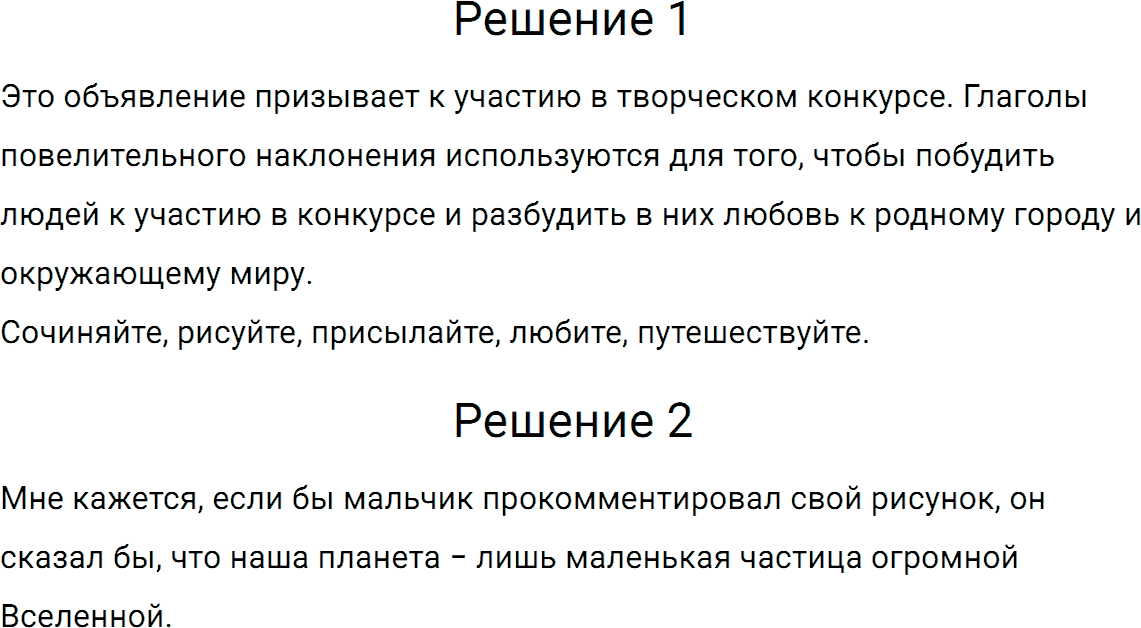 Упражнение номер 636 из ГДЗ по русскому языку 5 класс Разумовская, Львова