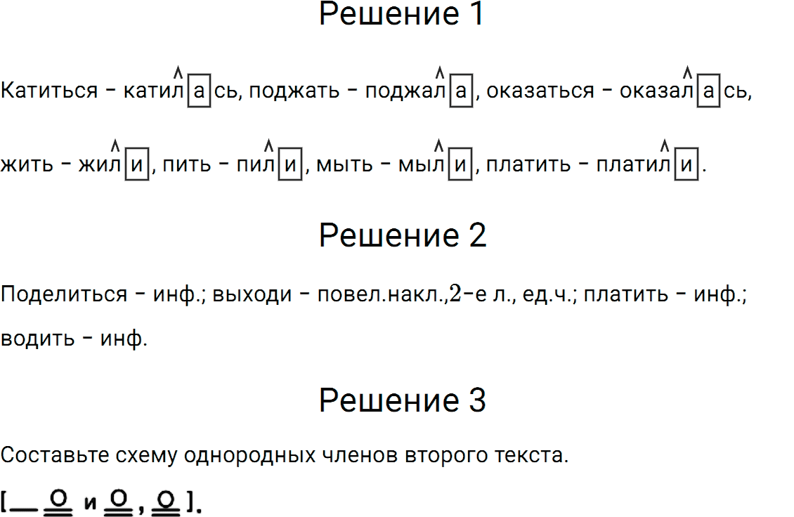 Упражнение номер 638 из ГДЗ по русскому языку 5 класс Разумовская, Львова