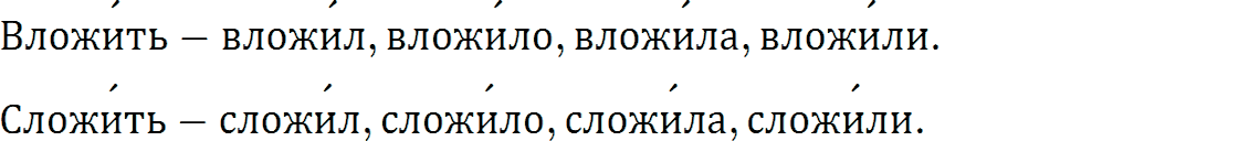 Упражнение номер 639 из ГДЗ по русскому языку 5 класс Разумовская, Львова