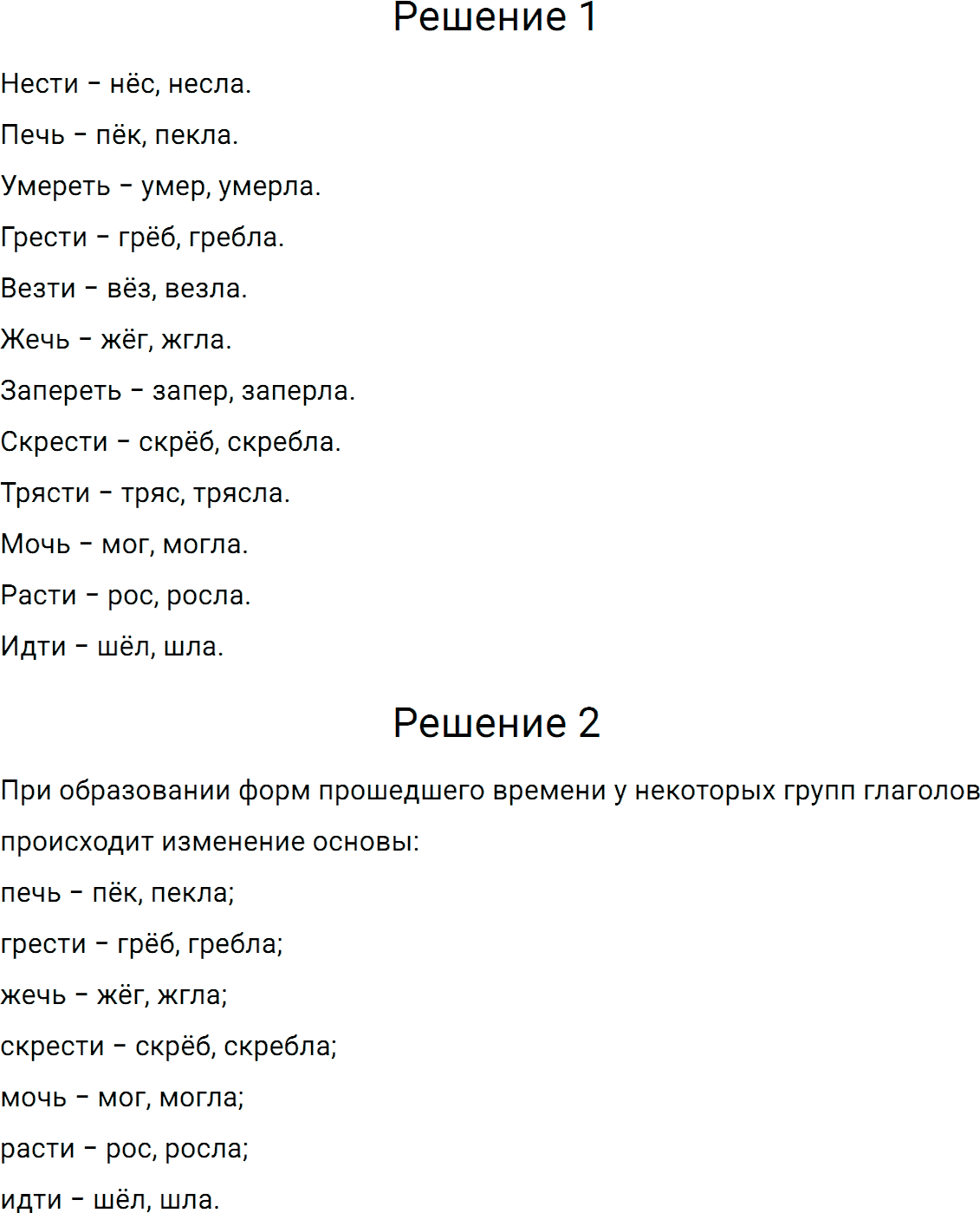 Упражнение номер 641 из ГДЗ по русскому языку 5 класс Разумовская, Львова