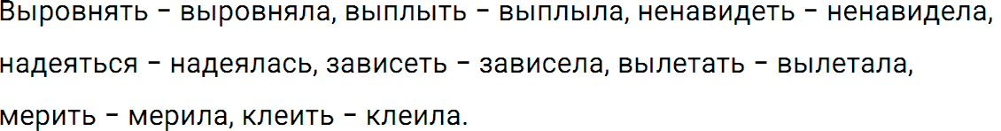 Упражнение номер 642 из ГДЗ по русскому языку 5 класс Разумовская, Львова