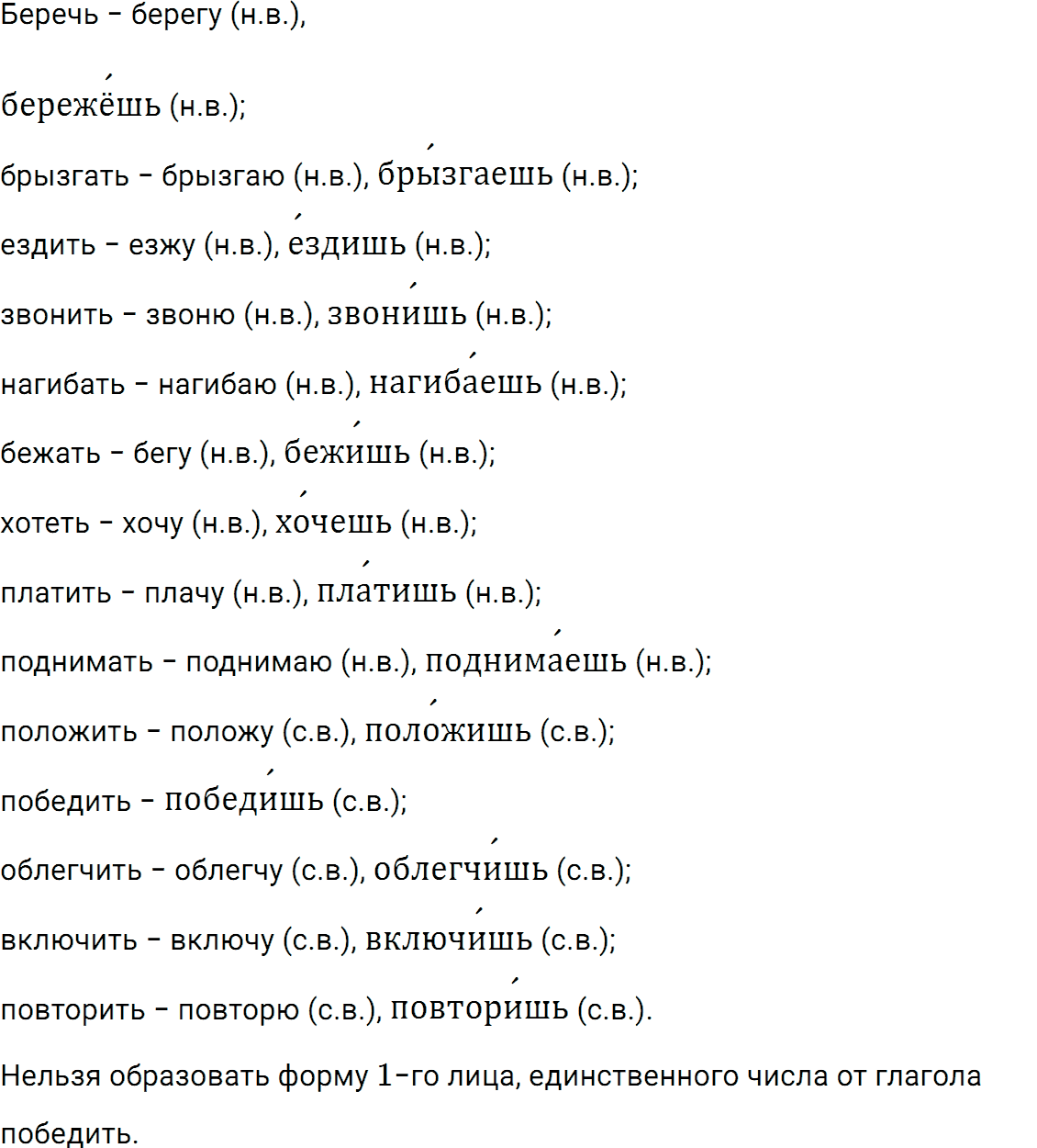 Упражнение номер 647 из ГДЗ по русскому языку 5 класс Разумовская, Львова