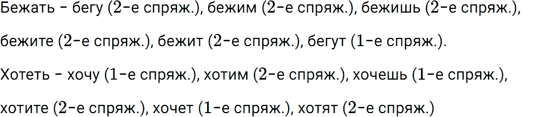 Упражнение номер 648 из ГДЗ по русскому языку 5 класс Разумовская, Львова