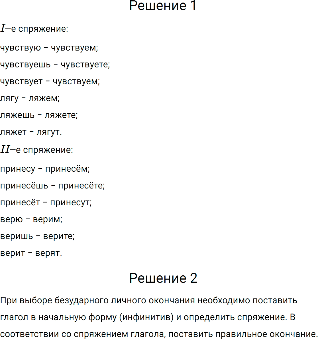 Упражнение номер 652 из ГДЗ по русскому языку 5 класс Разумовская, Львова