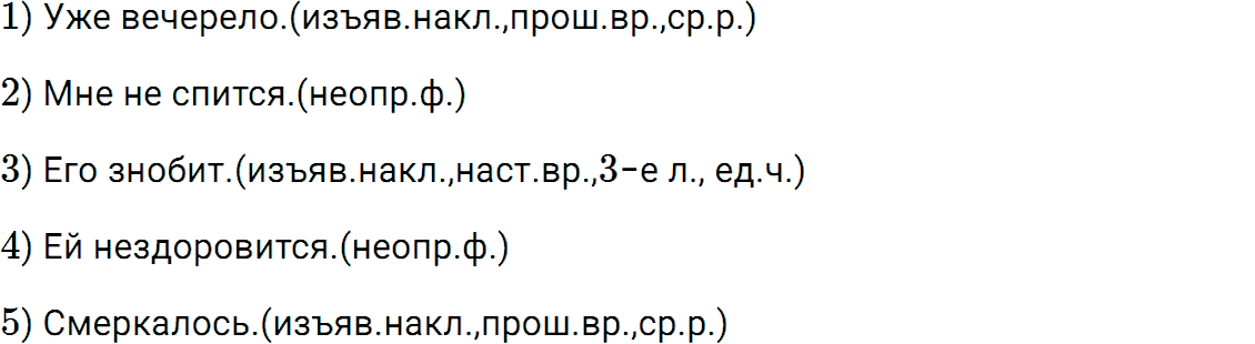 Упражнение номер 662 из ГДЗ по русскому языку 5 класс Разумовская, Львова