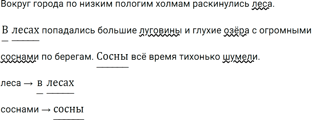 Упражнение номер 672 из ГДЗ по русскому языку 5 класс Разумовская, Львова