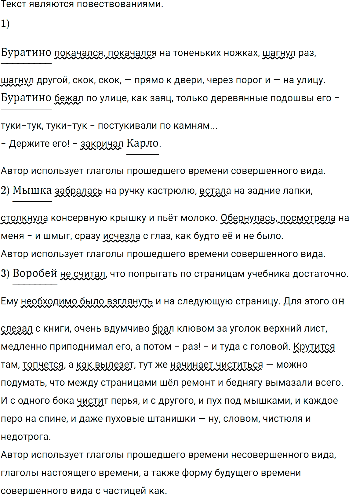 Упражнение номер 688 из ГДЗ по русскому языку 5 класс Разумовская, Львова