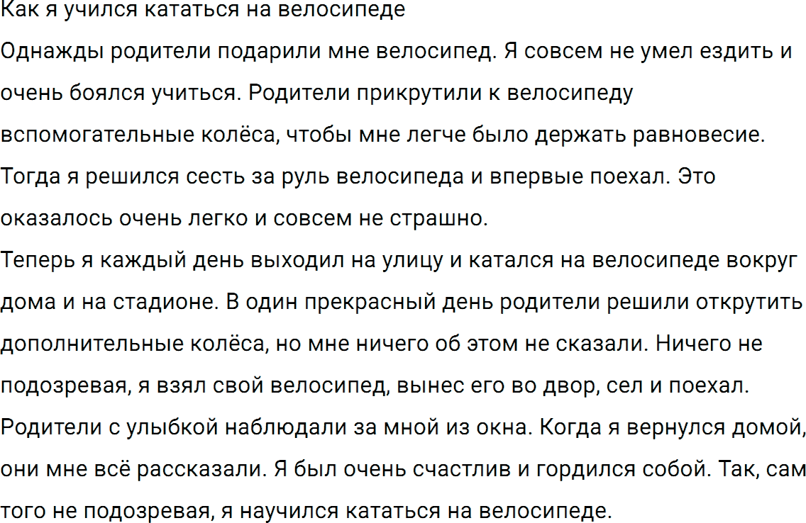 Упражнение номер 692 из ГДЗ по русскому языку 5 класс Разумовская, Львова