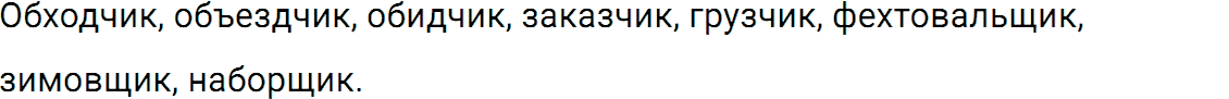 Упражнение номер 707 из ГДЗ по русскому языку 5 класс Разумовская, Львова