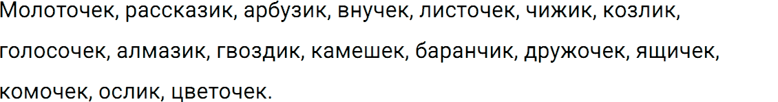 Упражнение номер 711 из ГДЗ по русскому языку 5 класс Разумовская, Львова