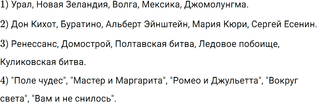Упражнение номер 721 из ГДЗ по русскому языку 5 класс Разумовская, Львова