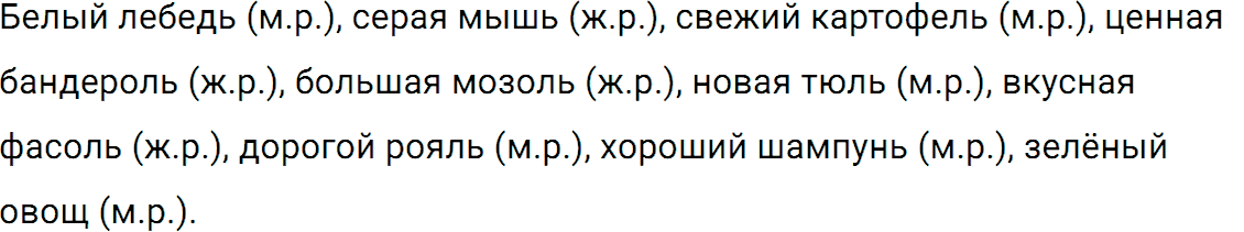 Упражнение номер 726 из ГДЗ по русскому языку 5 класс Разумовская, Львова