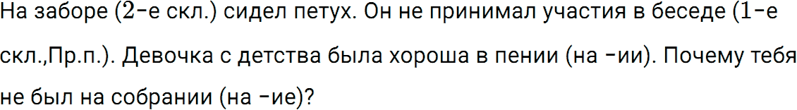 Упражнение номер 746 из ГДЗ по русскому языку 5 класс Разумовская, Львова