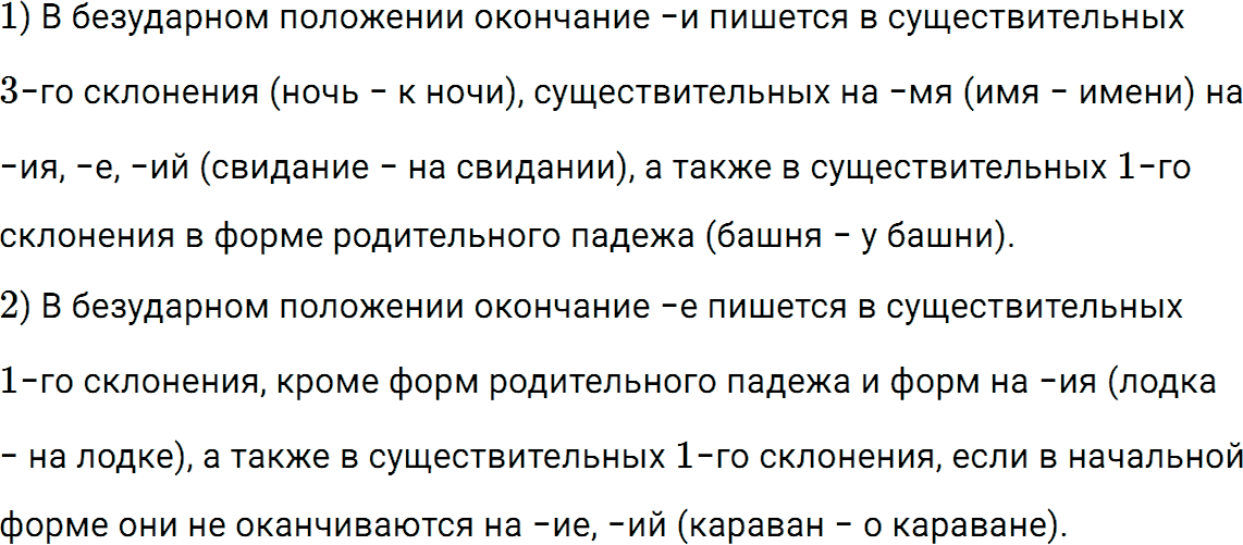 Упражнение номер 747 из ГДЗ по русскому языку 5 класс Разумовская, Львова