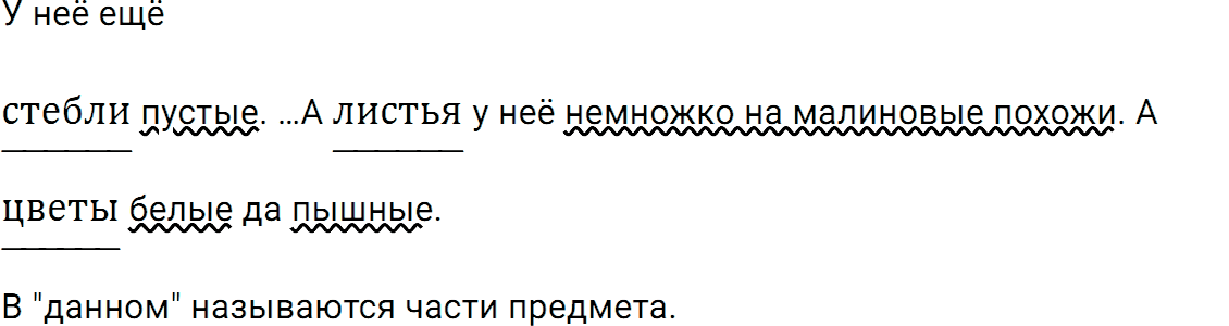 Упражнение номер 756 из ГДЗ по русскому языку 5 класс Разумовская, Львова