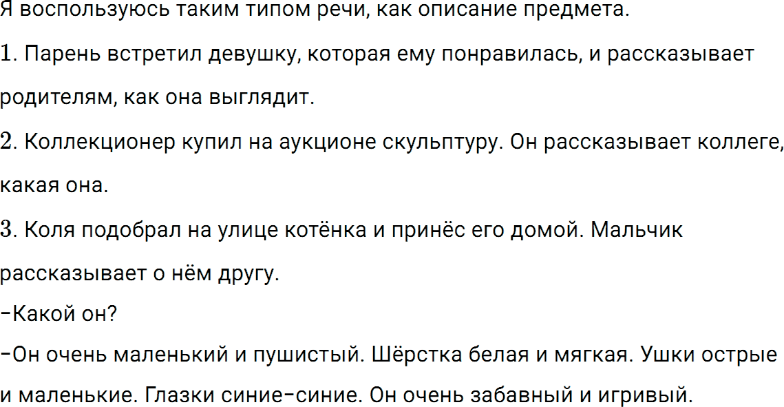 Упражнение номер 758 из ГДЗ по русскому языку 5 класс Разумовская, Львова