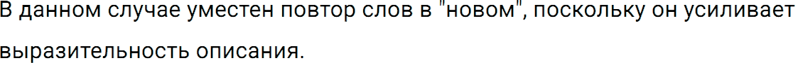 Упражнение номер 762 из ГДЗ по русскому языку 5 класс Разумовская, Львова