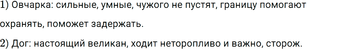 Упражнение номер 764 из ГДЗ по русскому языку 5 класс Разумовская, Львова