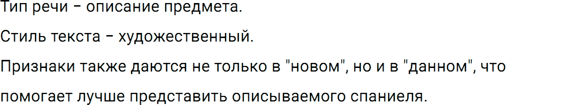 Упражнение номер 774 из ГДЗ по русскому языку 5 класс Разумовская, Львова